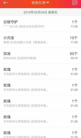 初夏贺善心郡公海子爵主播照片