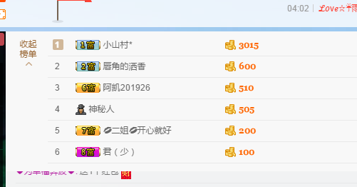 ❤为幸福奔波❤的主播照片