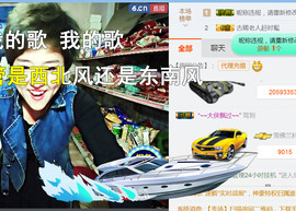 随缘小妞儿主播照片