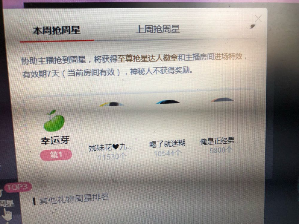 九🌸妹的主播照片