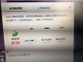九🌸妹主播照片