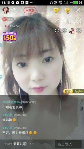 金迷儿主播照片