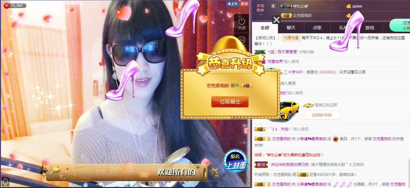 58426685主播照片