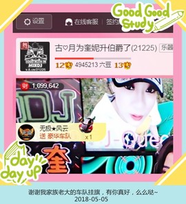 DJ21225主播照片