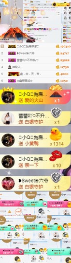 小小扁主播照片