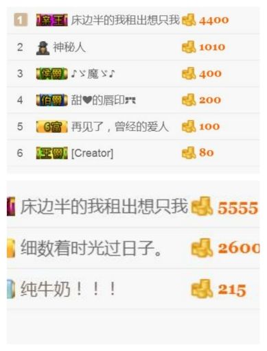 王者找开黑朋友的主播照片