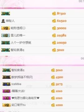 一道风景11主播照片