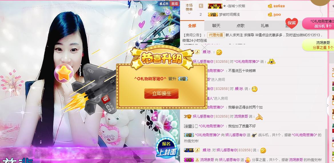 你安好我不打擾的主播照片