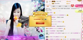 你安好我不打扰主播照片