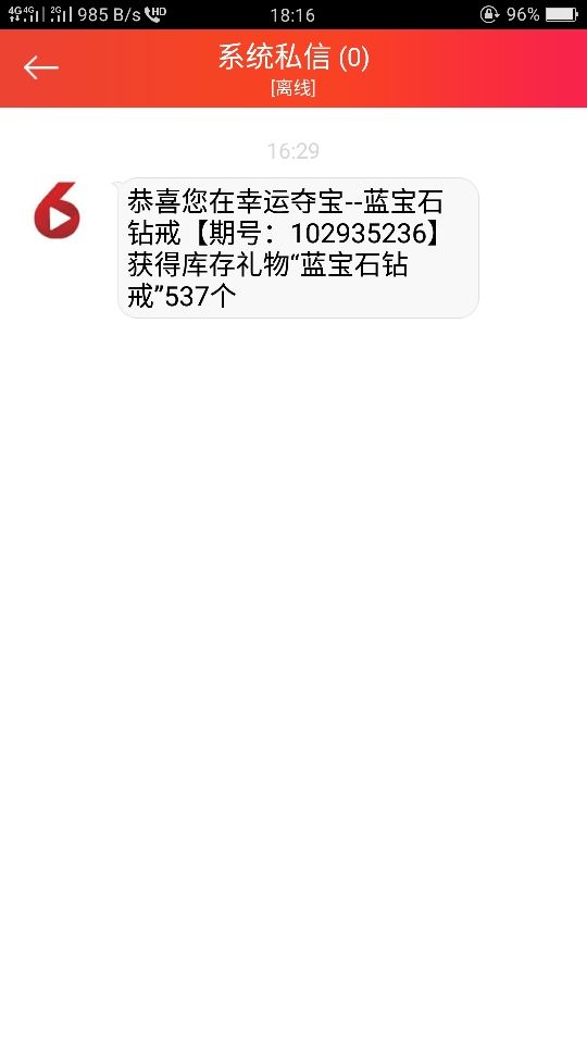 ☀幸运2018的主播照片