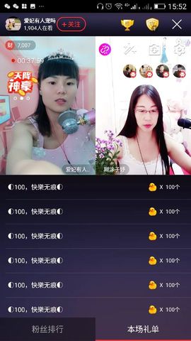 妖妖灵等你哦主播照片