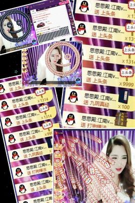 檐下等你主播照片