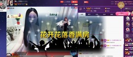 四川雨打湿了温州的夜主播照片