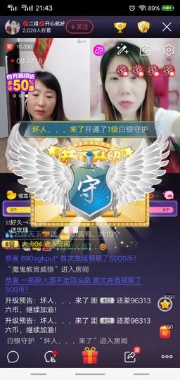 💞二姐💞主播照片