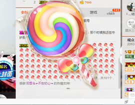 葱葱丿主播照片