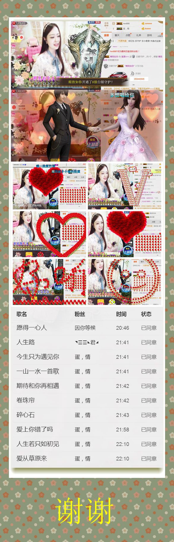 紫薇☆☆音乐频道的图片