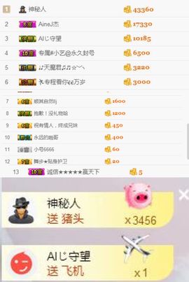 小艺停播主播照片