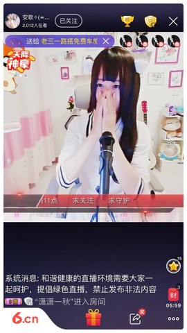 安歌想升级主播照片