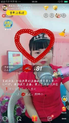 妖妖灵等你哦主播照片
