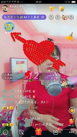 妖妖灵等你哦主播照片