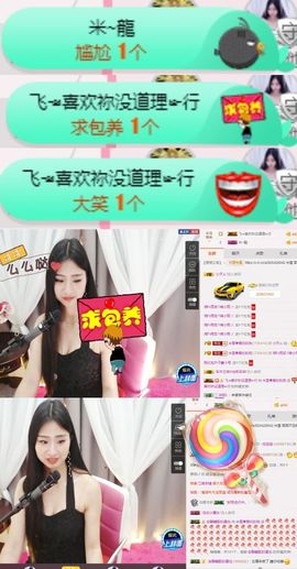 米雪💗️『、、、』主播照片