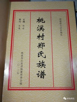 郑明军郑宗亲联谊会主播照片