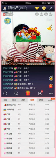 葱葱丿主播照片