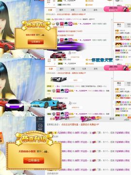 晓晓♚小暖主播照片