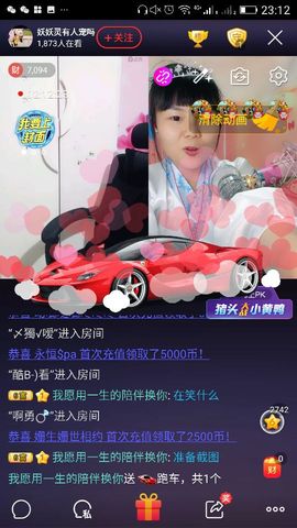 妖妖灵等你哦主播照片
