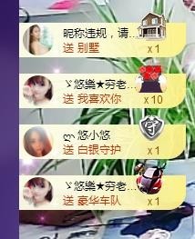 ゞ悠乐★婉儿つ主播照片