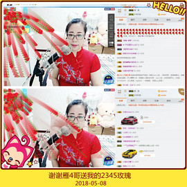 魅力女人唱民歌主播照片
