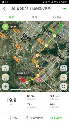 泓一户外主播照片