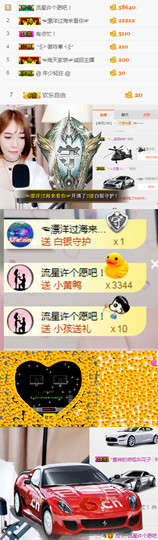 ✿▪雯雯主播照片