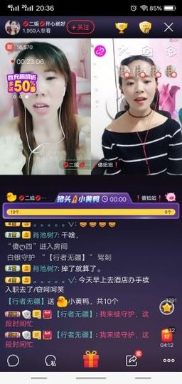 💞二姐💞主播照片