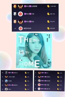 🎙千千👑紫霞殿主播照片