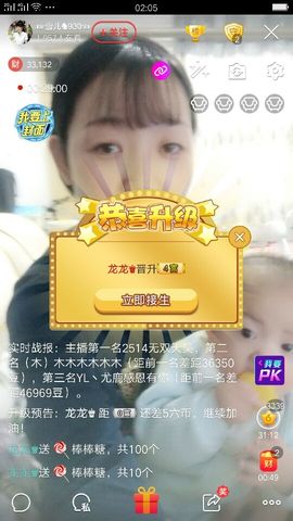 ☞雪儿♞930☜主播照片