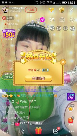 妖妖灵等你哦主播照片