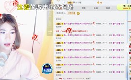 语❤嫣停播中♡主播照片