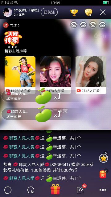 ✨媳婦⭐求🌙帶走✨主播照片