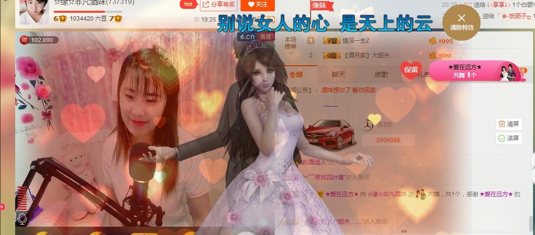 ☆缘☆酒妹的图片