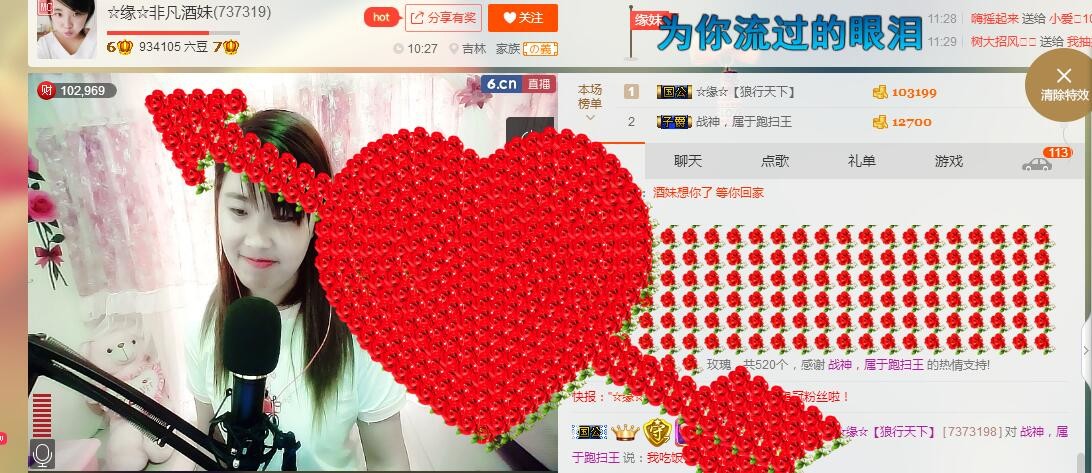 ☆缘☆酒妹的图片