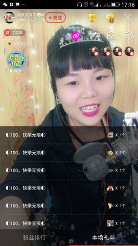 妖妖灵等你哦主播照片
