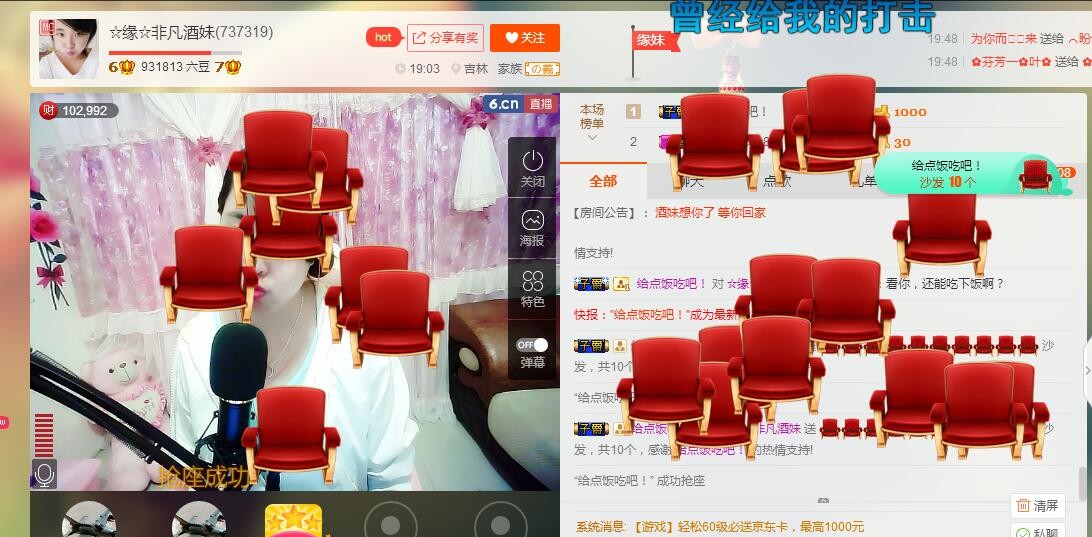 ☆缘☆酒妹的图片