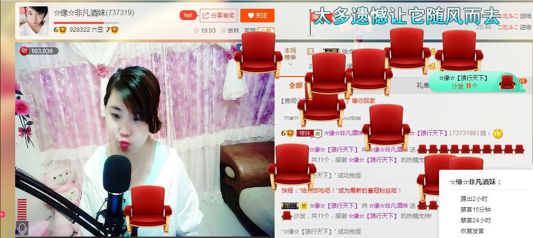 ☆缘☆酒妹的图片