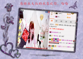 开心❤️❤️果主播照片