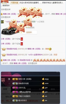 百变玲姐主播照片