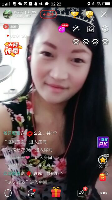 雨中雨儿的主播照片