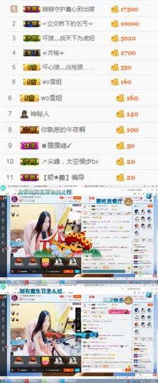 嘿……嘿主播照片