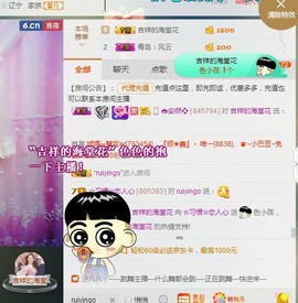 惯宝✨多幸运主播照片