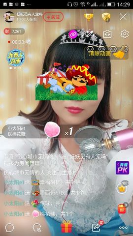 妖妖灵等你哦主播照片